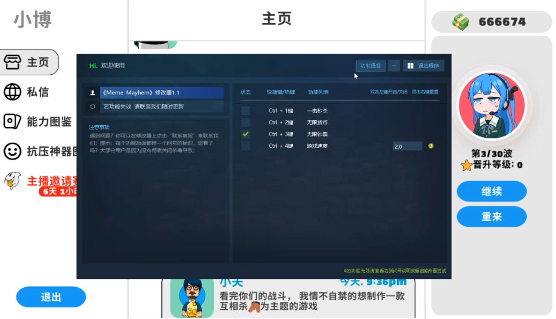 超级键盘侠 Meme Mayhem游戏截图 超级键盘侠 Meme Mayhem游戏截图 1