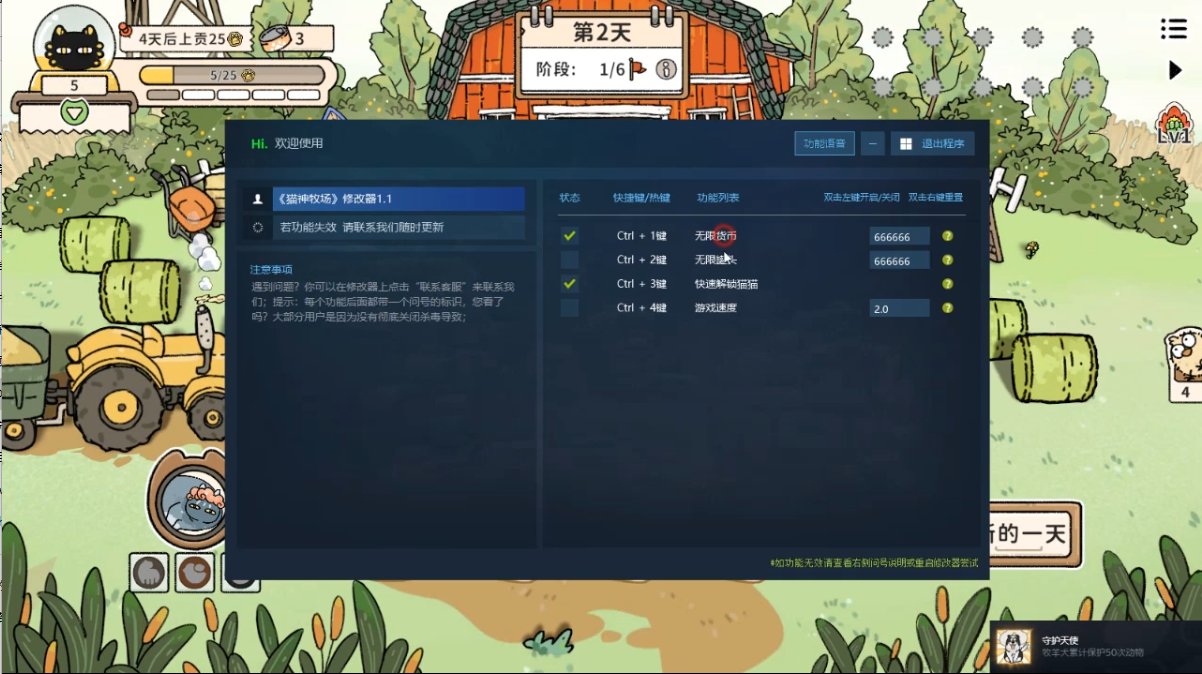猫神牧场 Cat God Ranch 随Steam更新 可触发排行榜游戏截图 猫神牧场 Cat God Ranch 随Steam更新 可触发排行榜游戏截图 2