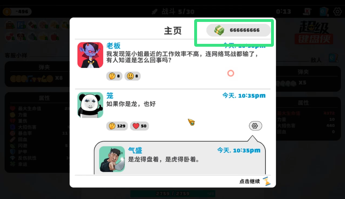 超级键盘侠 Meme Mayhem游戏截图 超级键盘侠 Meme Mayhem游戏截图 2