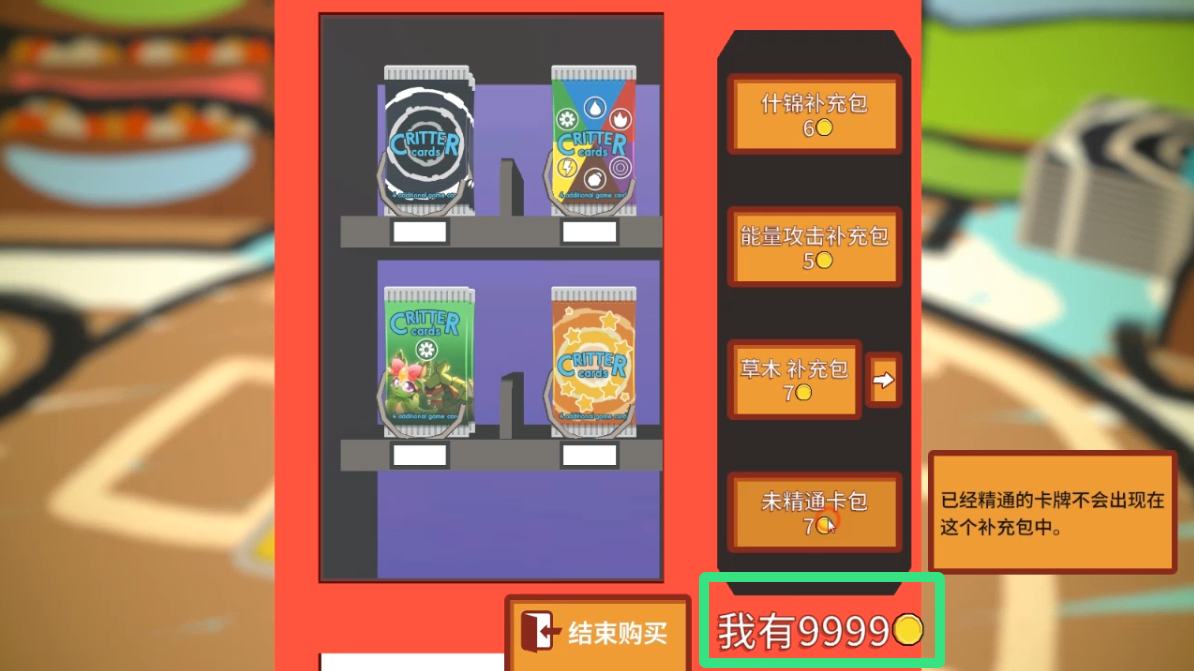 集换岛 Isle of Swaps游戏截图 集换岛 Isle of Swaps游戏截图 3