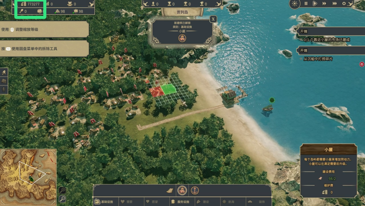 海盗共和国 Republic of Pirates 类似于大航海时代的游戏游戏截图 海盗共和国 Republic of Pirates 类似于大航海时代的游戏游戏截图 2