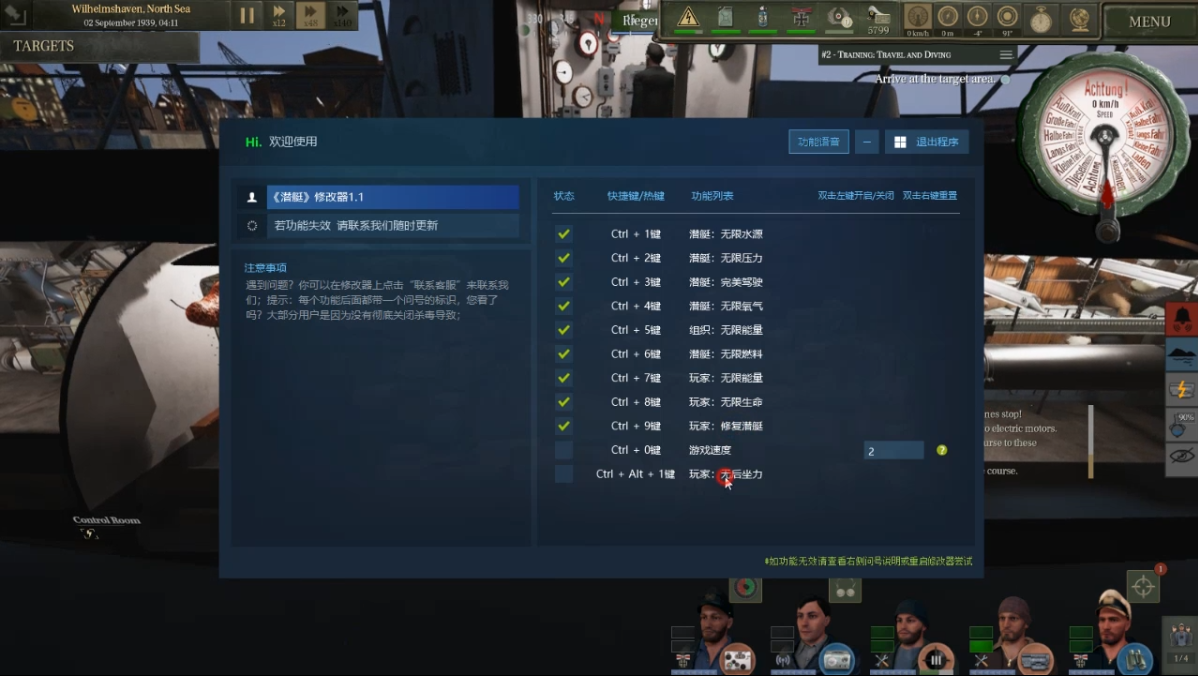 潜艇 UBOAT 支持正式版 部分功能房主联机可用游戏截图 潜艇 UBOAT 支持正式版 部分功能房主联机可用游戏截图 2
