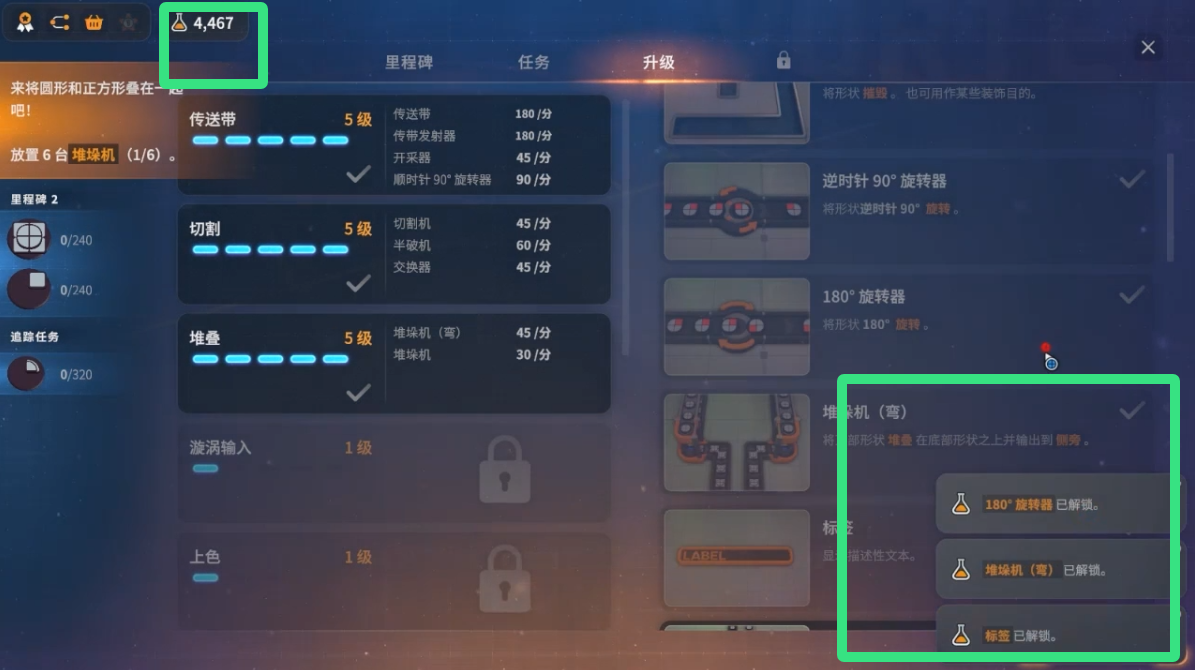 异形工厂2 shapez 2游戏截图 异形工厂2 shapez 2游戏截图 3