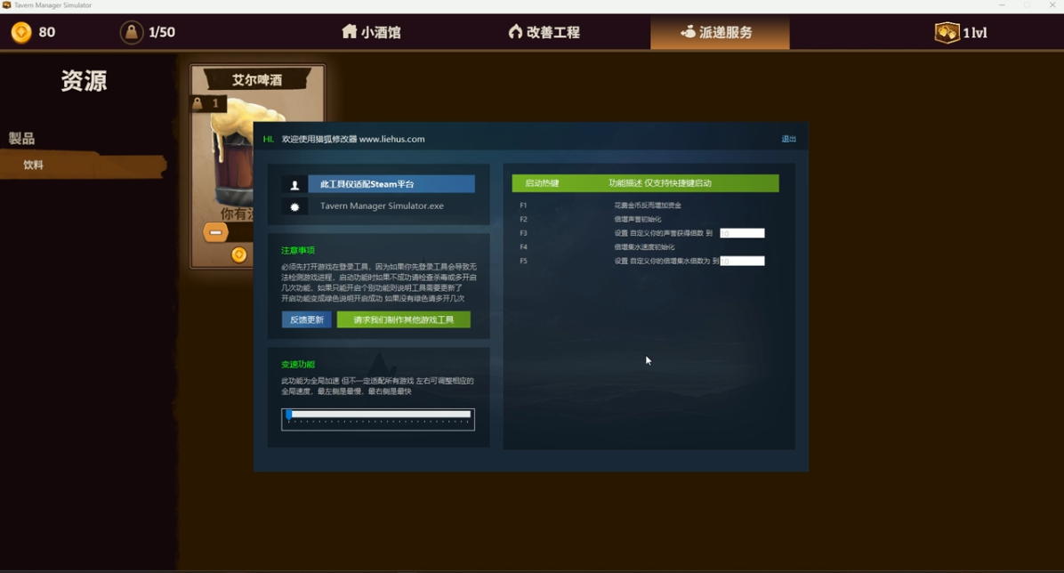 酒馆经理模拟器 Tavern Manager Simulator游戏截图 酒馆经理模拟器 Tavern Manager Simulator游戏截图 2