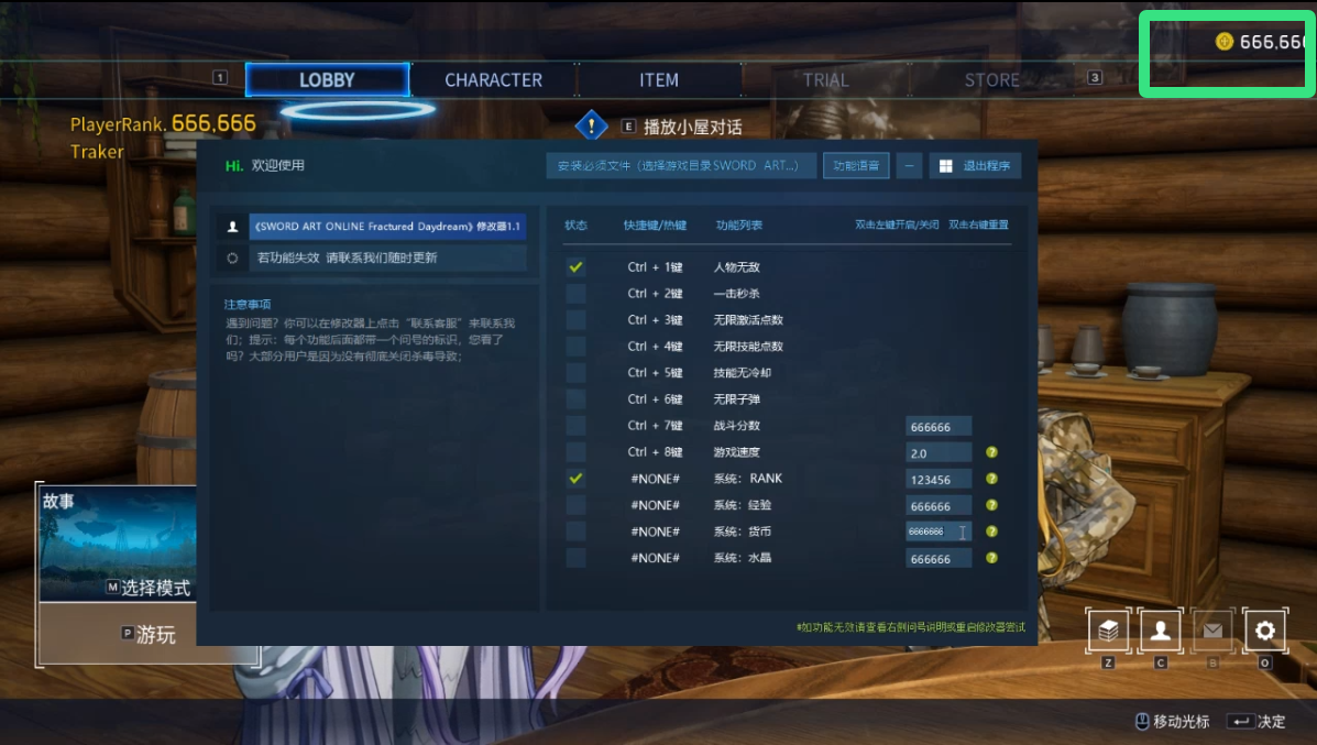刀剑神域 碎梦边境 SWORD ART ONLINE Fractured Daydream 过小蓝熊检测游戏截图 刀剑神域 碎梦边境 SWORD ART ONLINE Fractured Daydream 过小蓝熊检测游戏截图 2