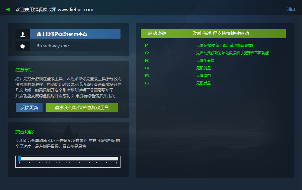 星尘战线 Breachway游戏封面 星尘战线 Breachway游戏封面