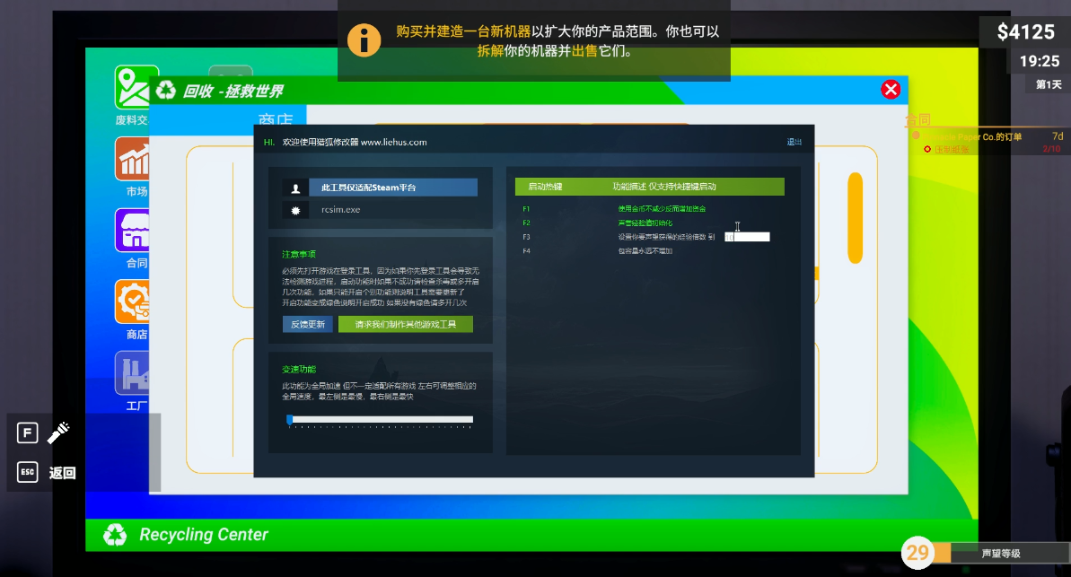 垃圾回收中心模拟器 Recycling Center Simulator游戏截图 垃圾回收中心模拟器 Recycling Center Simulator游戏截图 1