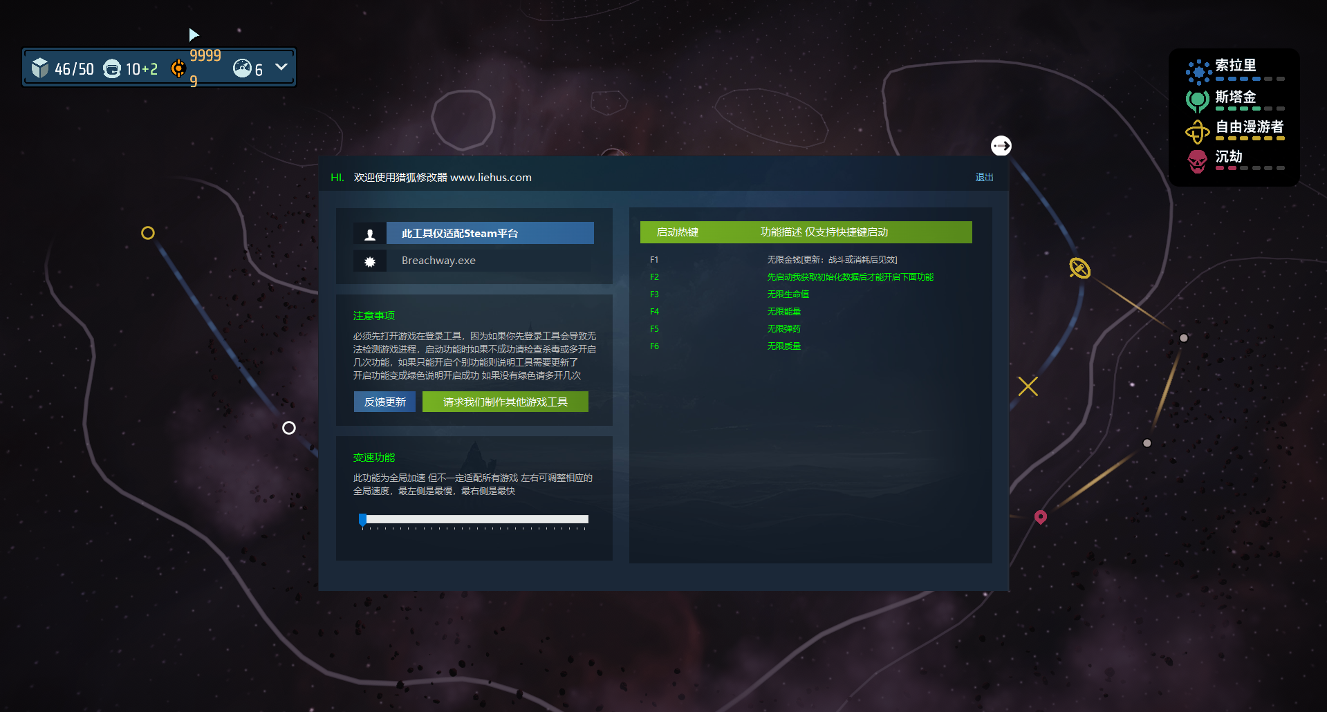 星尘战线 Breachway游戏截图 星尘战线 Breachway游戏截图 1