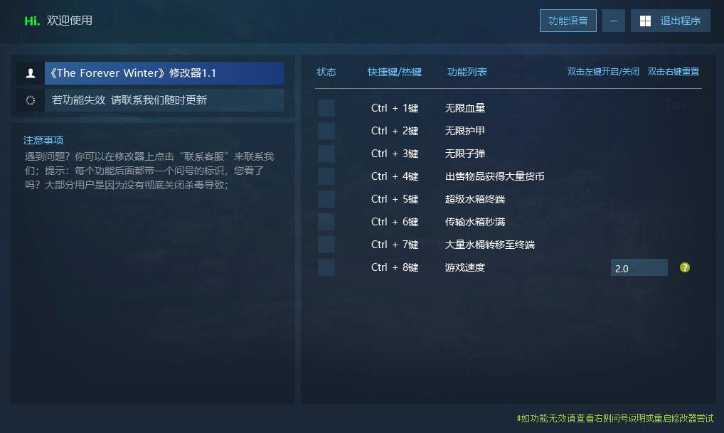 永恒寒冬 The Forever Winter游戏封面 永恒寒冬 The Forever Winter游戏封面