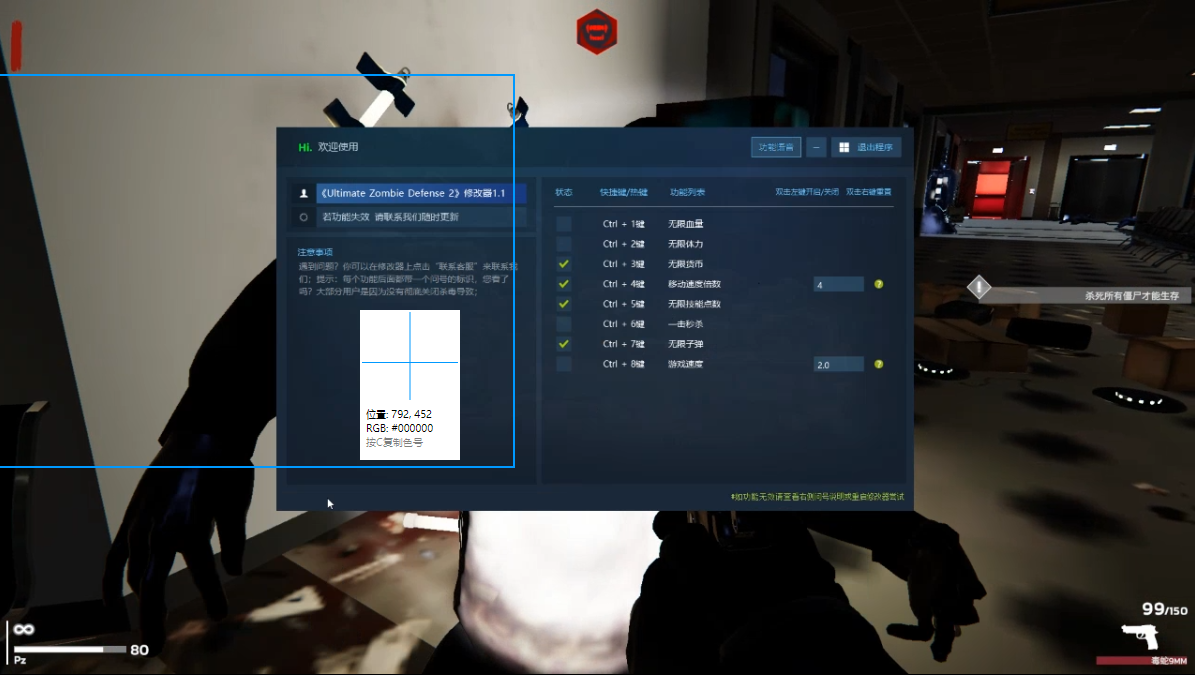 终极僵尸防御2 5月3日更新 Ultimate Zombie Defense 2游戏截图 终极僵尸防御2 5月3日更新 Ultimate Zombie Defense 2游戏截图 3