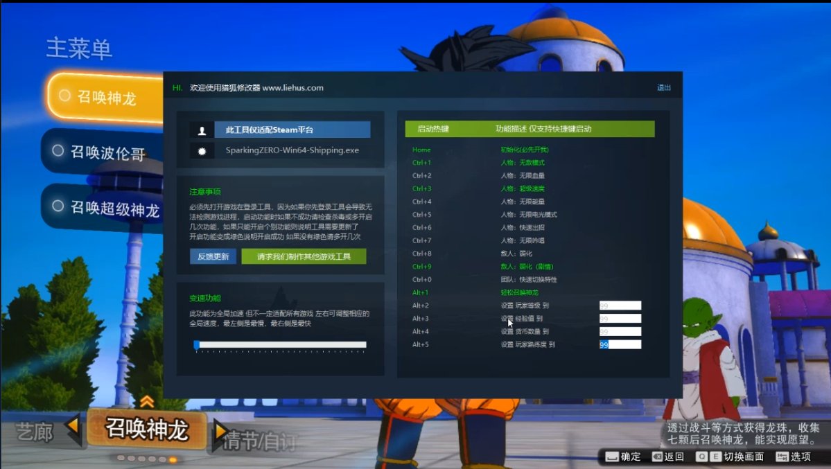 七龙珠 电光炸裂!ZERO DRAGON BALL: Sparking! ZERO游戏截图 七龙珠 电光炸裂!ZERO DRAGON BALL: Sparking! ZERO游戏截图 1