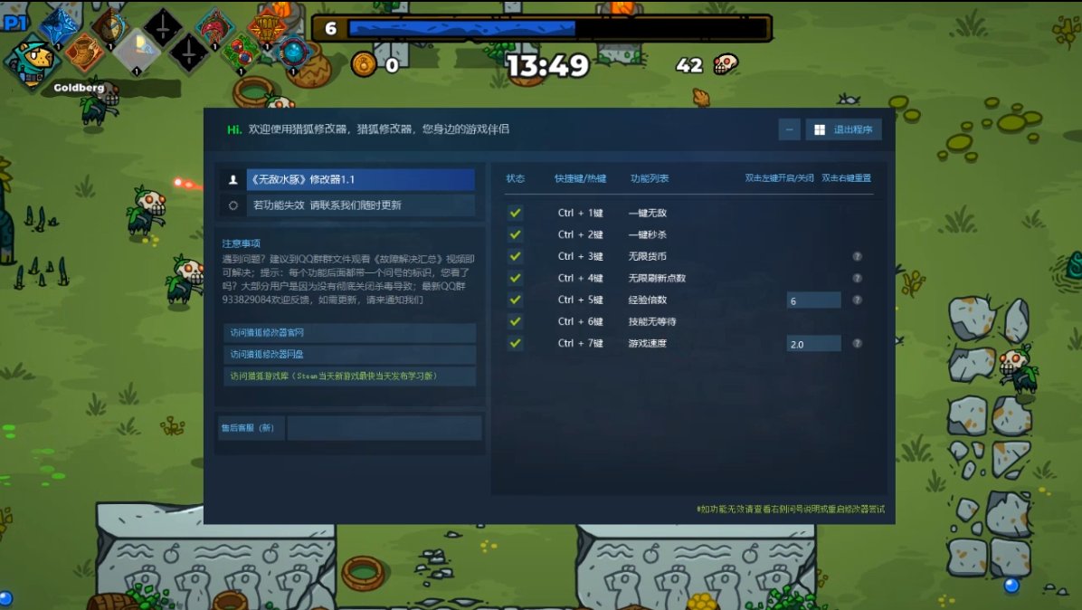 无敌水豚 Extremely Powerful Capybaras游戏截图 无敌水豚 Extremely Powerful Capybaras游戏截图 2