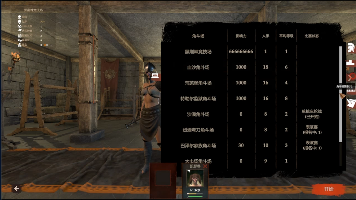 黑荆棘角斗场 Blackthorn Arena游戏截图 黑荆棘角斗场 Blackthorn Arena游戏截图 3