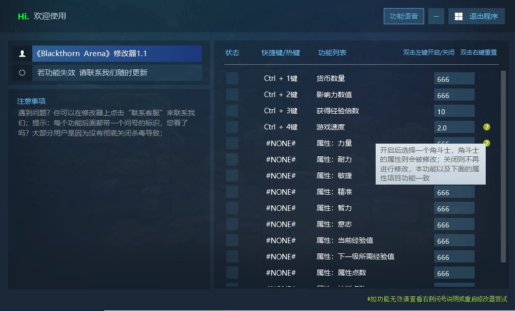 黑荆棘角斗场 Blackthorn Arena游戏封面 黑荆棘角斗场 Blackthorn Arena游戏封面