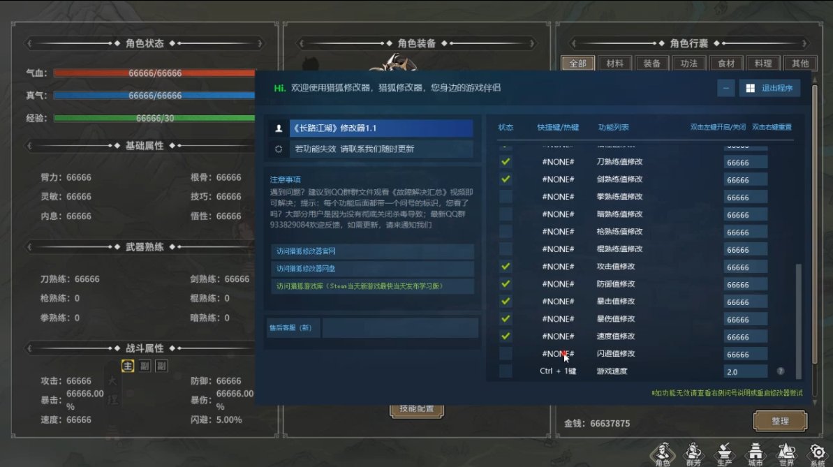 长路江湖九州群芳游戏截图 长路江湖九州群芳游戏截图 2