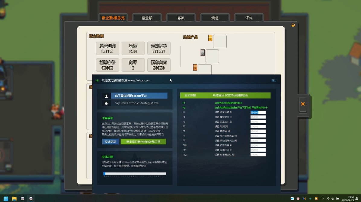 原地起啡 SkyBrew: Entropic Strategist游戏截图 原地起啡 SkyBrew: Entropic Strategist游戏截图 2