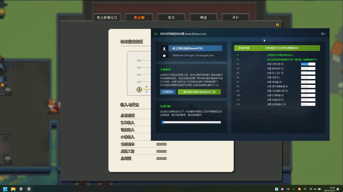 原地起啡 SkyBrew: Entropic Strategist游戏截图 原地起啡 SkyBrew: Entropic Strategist游戏截图 1