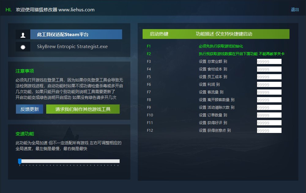 原地起啡 SkyBrew: Entropic Strategist游戏封面 原地起啡 SkyBrew: Entropic Strategist游戏封面