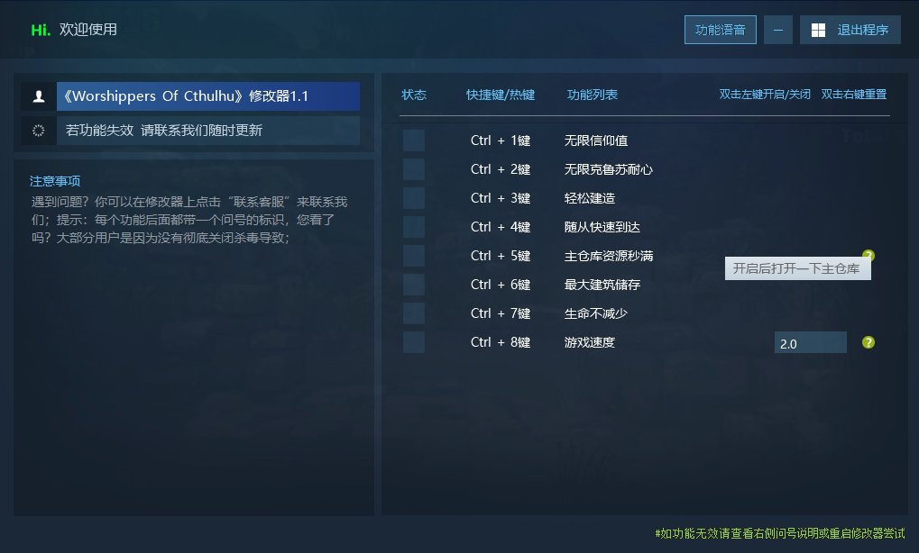 克苏鲁信徒 Worshippers Of Cthulhu游戏封面 克苏鲁信徒 Worshippers Of Cthulhu游戏封面