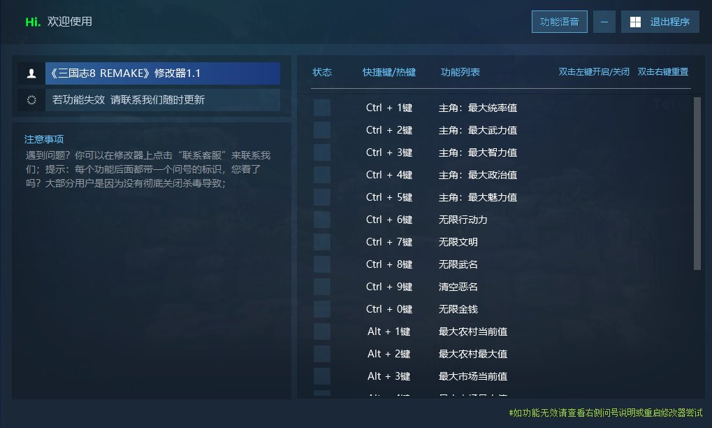 三国志8 REMAKE 三国志8重制版游戏封面 三国志8 REMAKE 三国志8重制版游戏封面