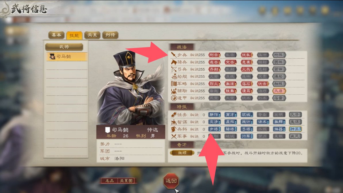 三国志8 REMAKE 三国志8重制版游戏截图 三国志8 REMAKE 三国志8重制版游戏截图 3