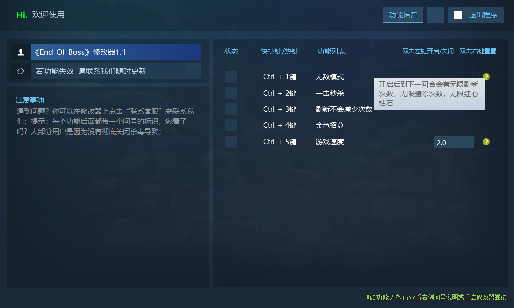 魔王终局 Endgame of Devil游戏封面 魔王终局 Endgame of Devil游戏封面