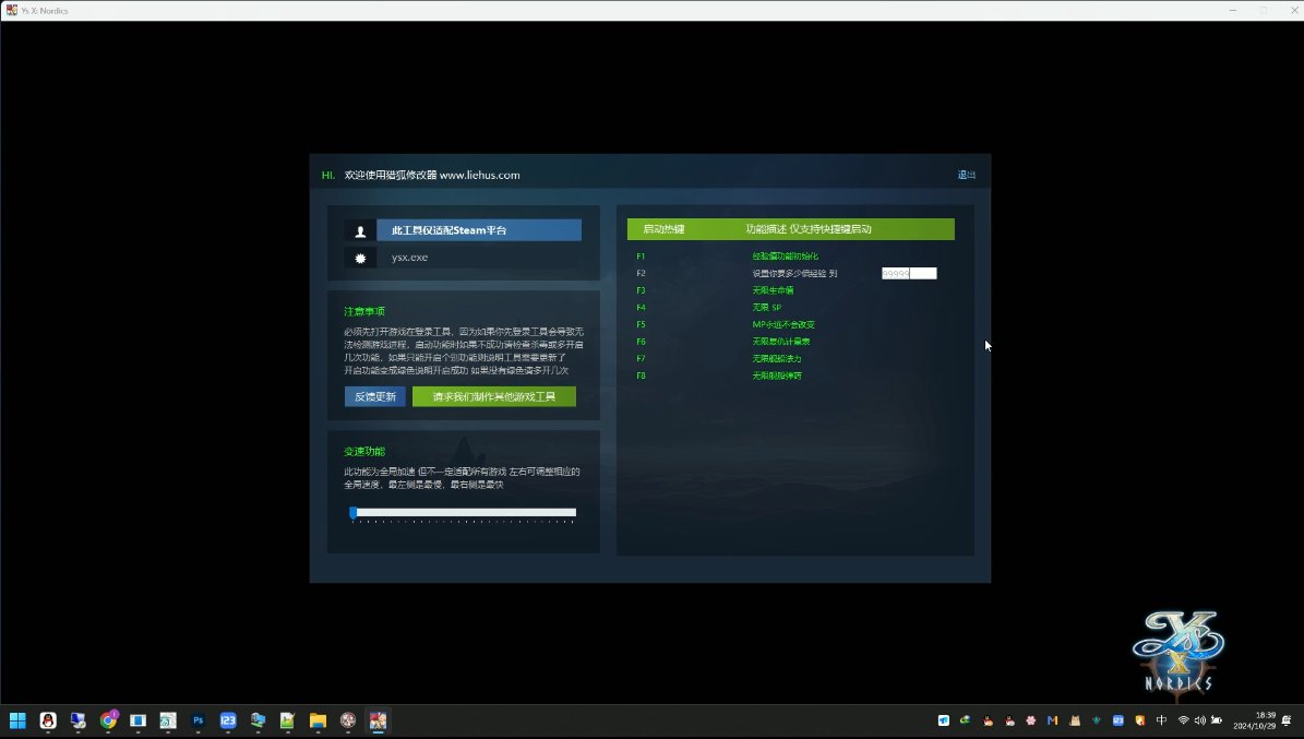 伊苏X 北境历险 Ys X - Nordics游戏截图 伊苏X 北境历险 Ys X - Nordics游戏截图 1