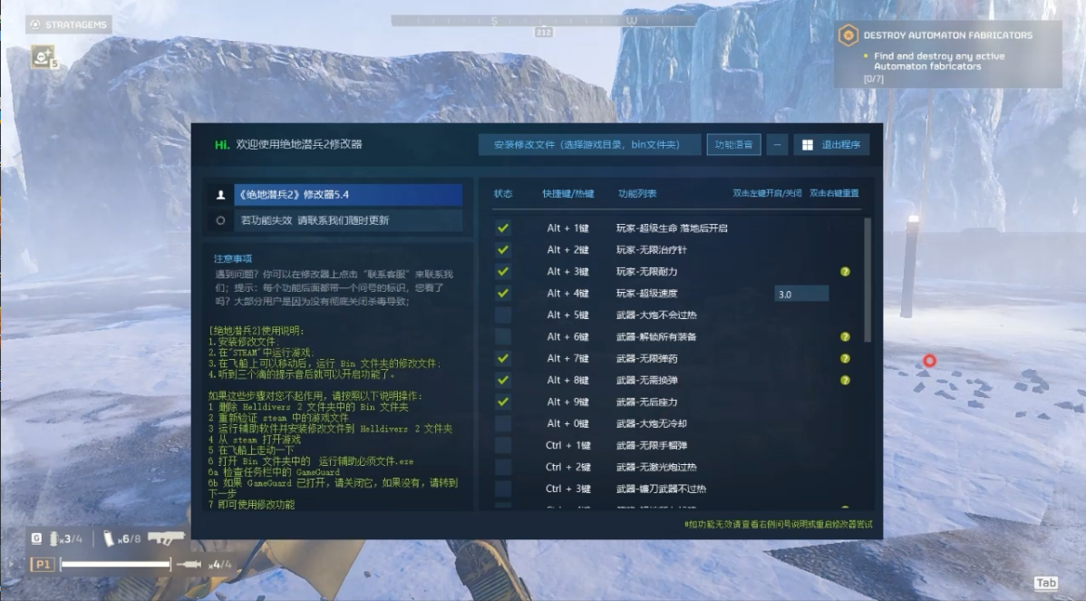 绝地潜兵2 1年卡 Helldivers 2 4月2日更新 绕过反作弊 仅支持正版 内附使用教程 终身包更新游戏截图 绝地潜兵2 1年卡 Helldivers 2 4月2日更新 绕过反作弊 仅支持正版 内附使用教程 终身包更新游戏截图 2