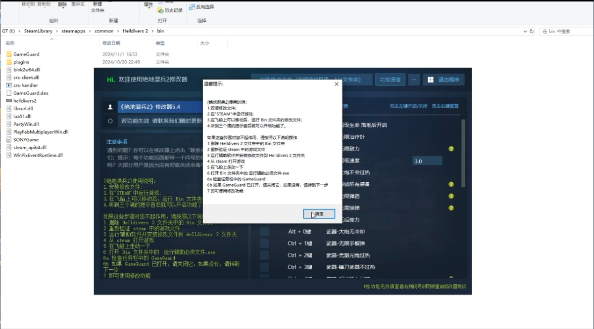 绝地潜兵2 1年卡 Helldivers 2 4月2日更新 绕过反作弊 仅支持正版 内附使用教程 终身包更新游戏截图 绝地潜兵2 1年卡 Helldivers 2 4月2日更新 绕过反作弊 仅支持正版 内附使用教程 终身包更新游戏截图 3