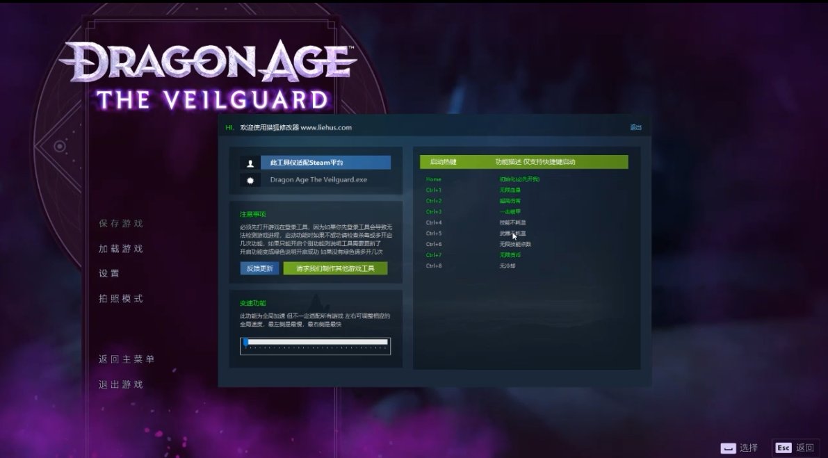 龙腾世纪:影障守护者 Dragon Age: The Veilguard游戏截图 龙腾世纪:影障守护者 Dragon Age: The Veilguard游戏截图 2