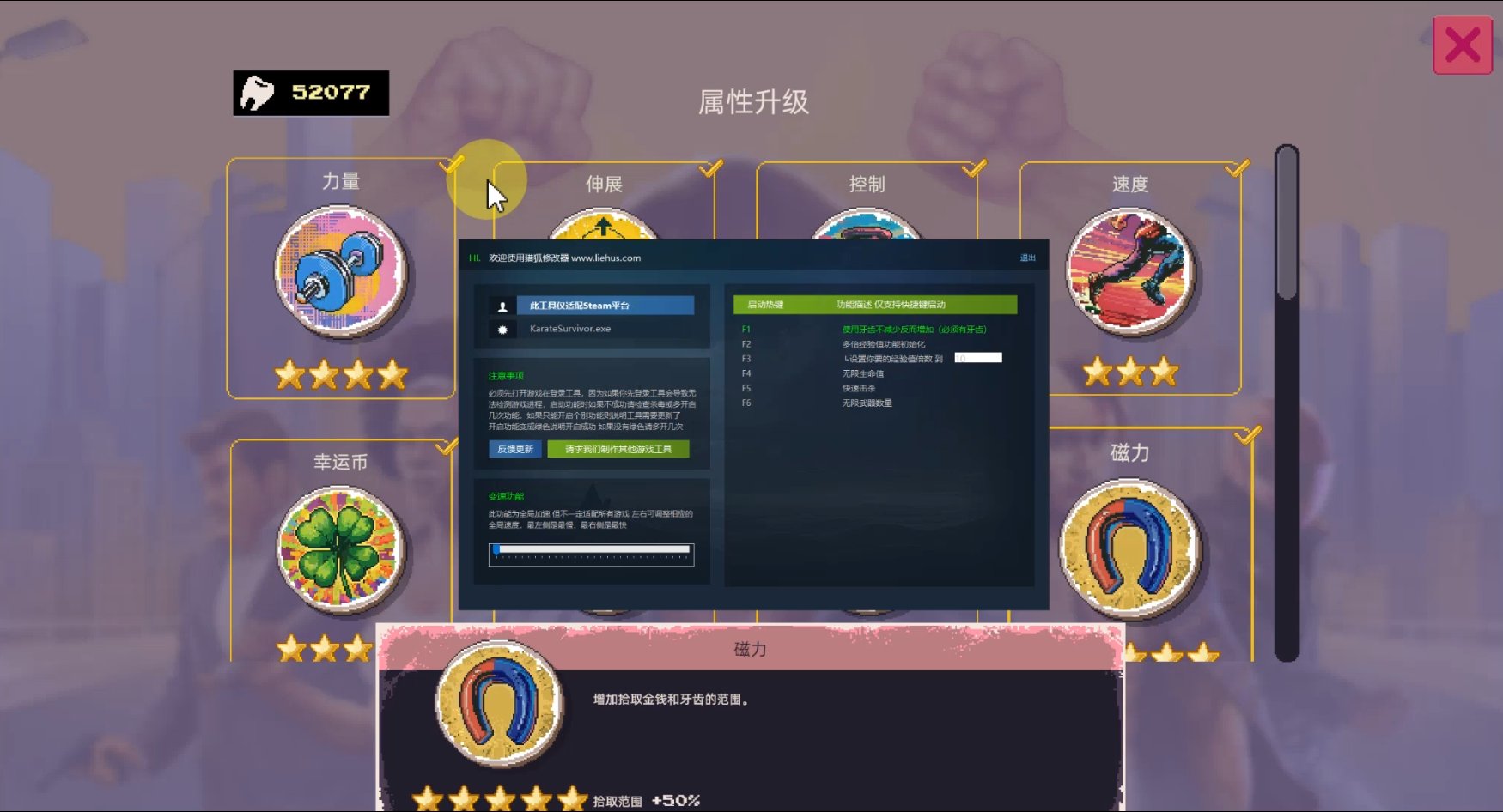 武林求生 Karate Survivor游戏截图 武林求生 Karate Survivor游戏截图 1