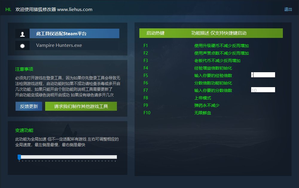 吸血鬼猎人 Vampire Hunters游戏截图 吸血鬼猎人 Vampire Hunters游戏截图 1