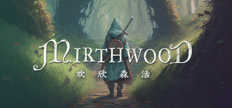 欢欣森活 Mirthwood 欢欣森活 Mirthwood修改器封面图