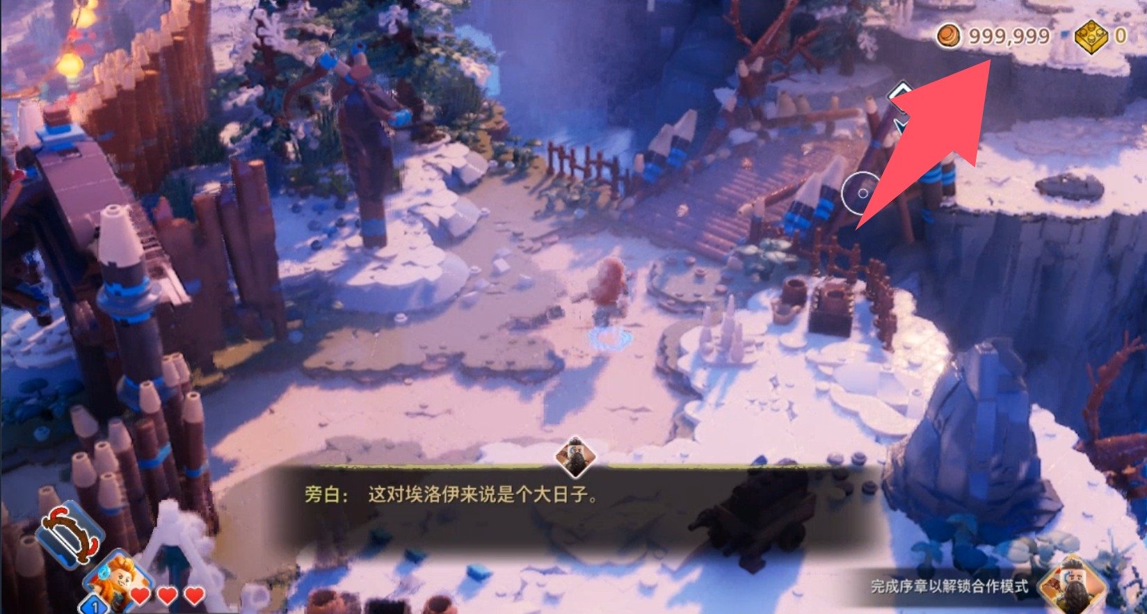 LEGO® 地平线大冒险 LEGO® Horizon Adventures™游戏截图 LEGO® 地平线大冒险 LEGO® Horizon Adventures™游戏截图 3
