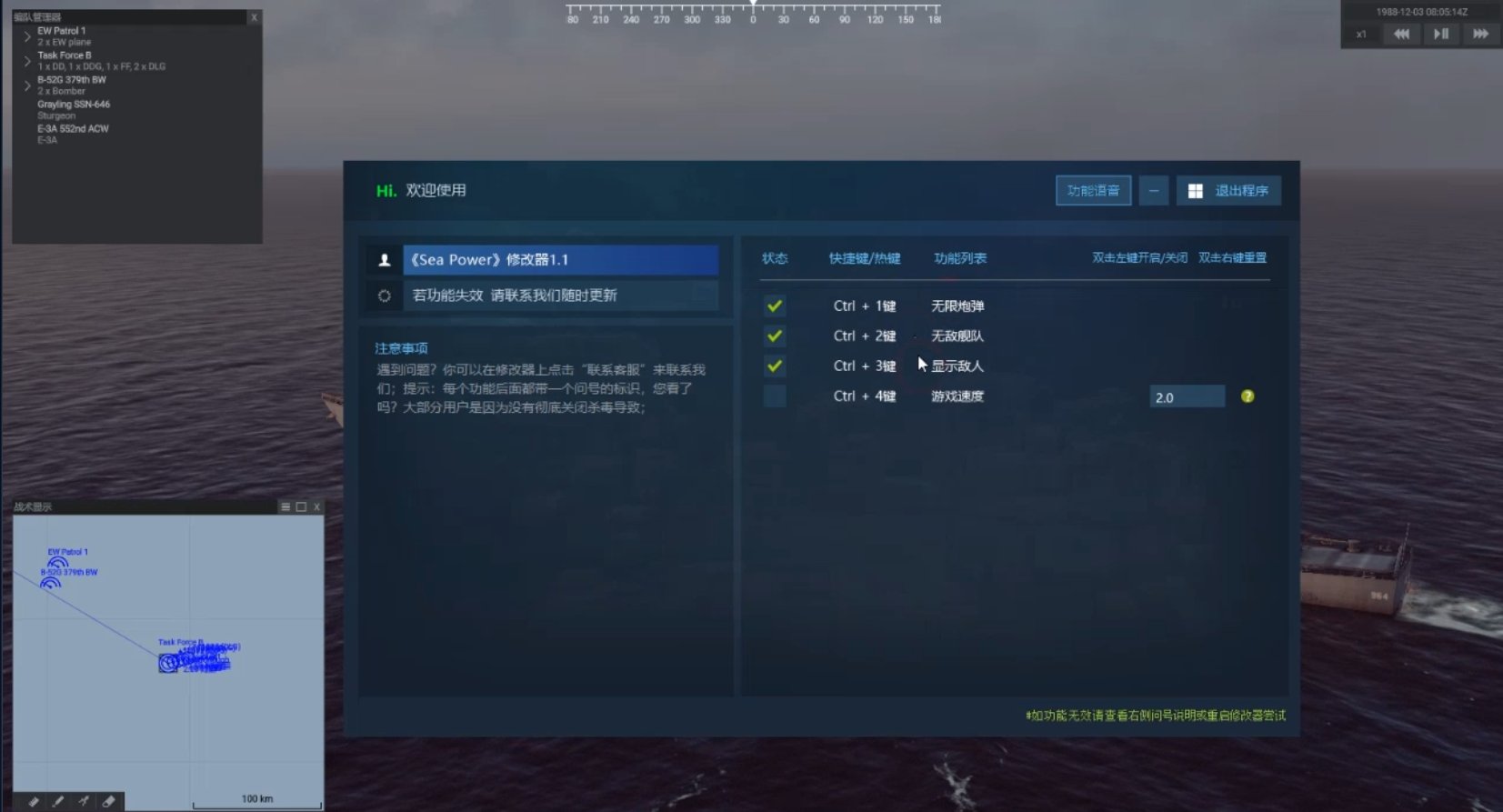 海权 海上力量:导弹时代海战 Sea Power Naval Combat in the Missile Age游戏截图 海权 海上力量:导弹时代海战 Sea Power Naval Combat in the Missile Age游戏截图 1