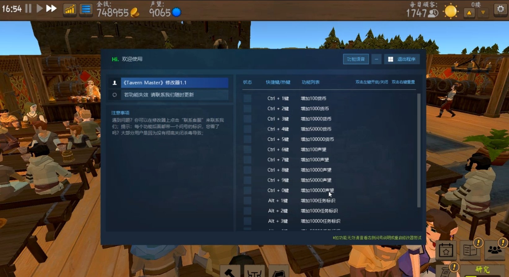 酒馆带师 Tavern Master游戏截图 酒馆带师 Tavern Master游戏截图 3