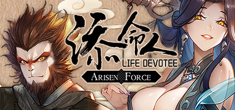 崛起力量:添命人 4月14日更新 Arisen Force: Life Devotee 崛起力量:添命人 4月14日更新 Arisen Force: Life Devotee修改器封面图