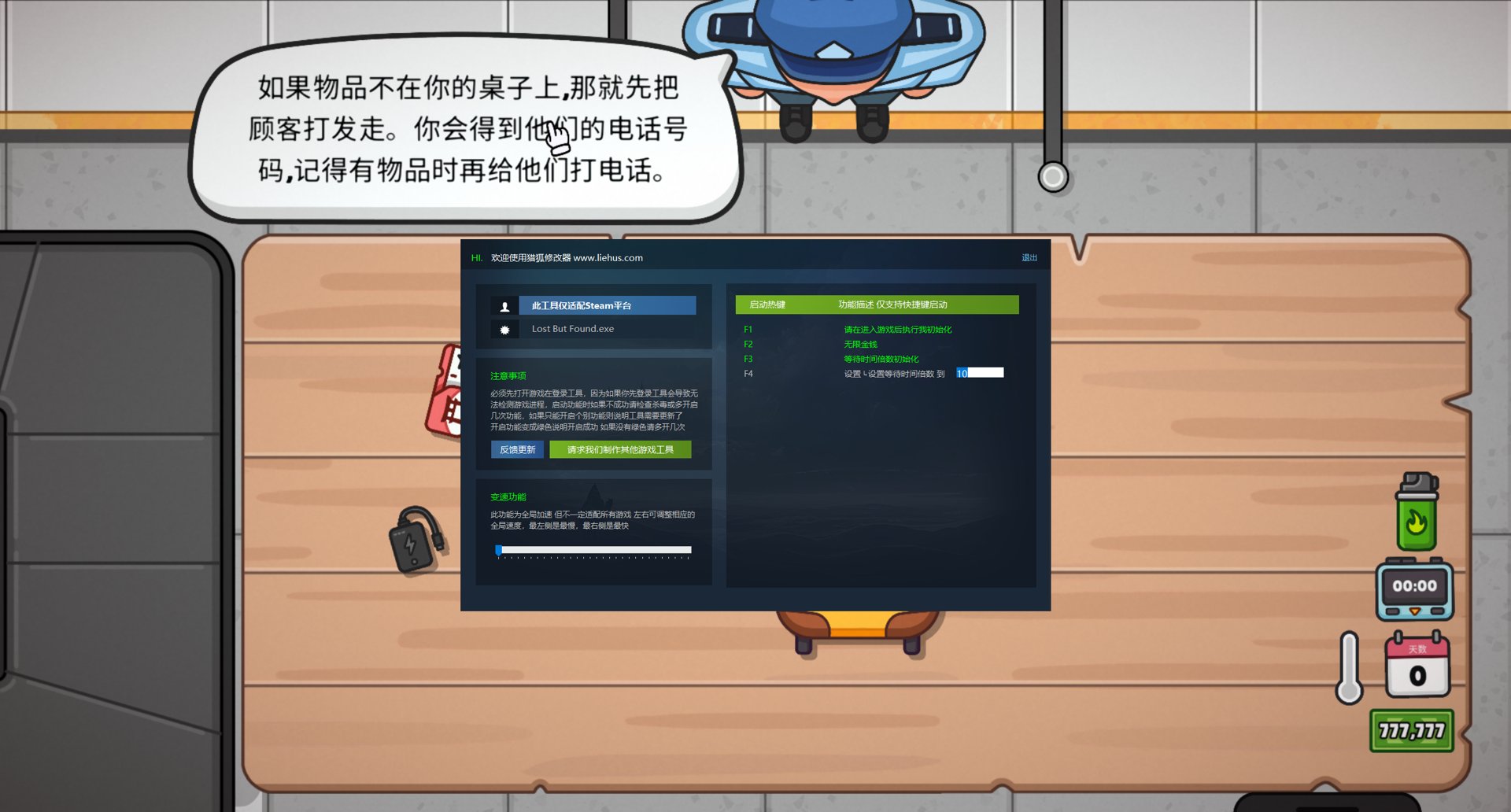 失物招领模拟器 Lost But Found游戏截图 失物招领模拟器 Lost But Found游戏截图 1