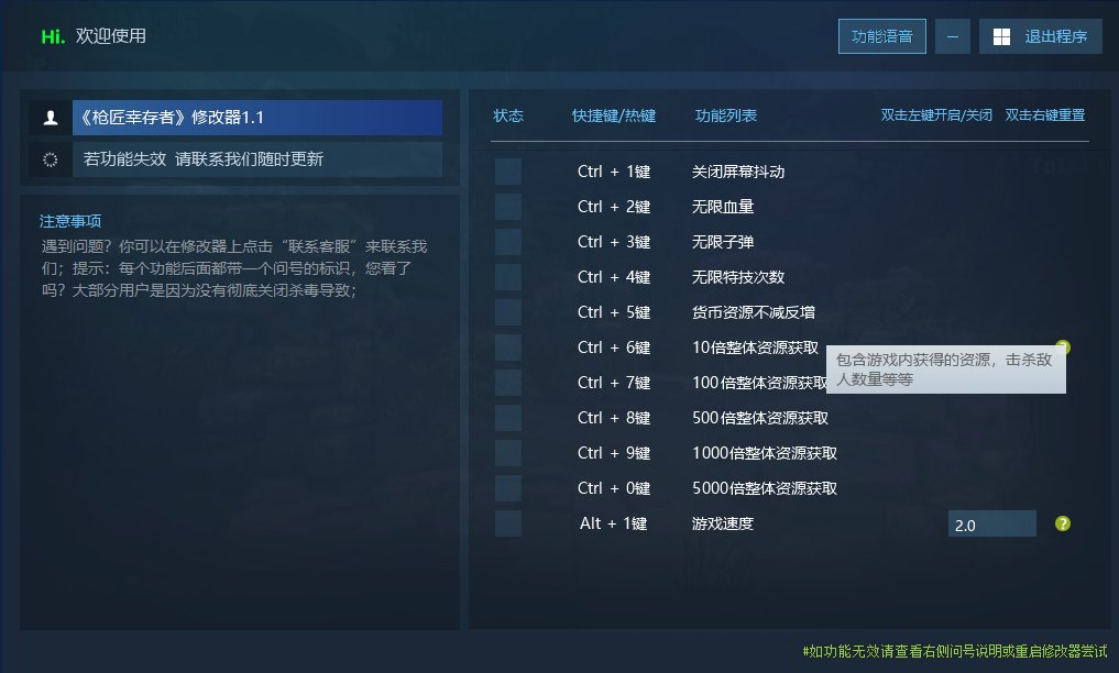 NIMRODS 枪匠幸存者游戏封面 NIMRODS 枪匠幸存者游戏封面