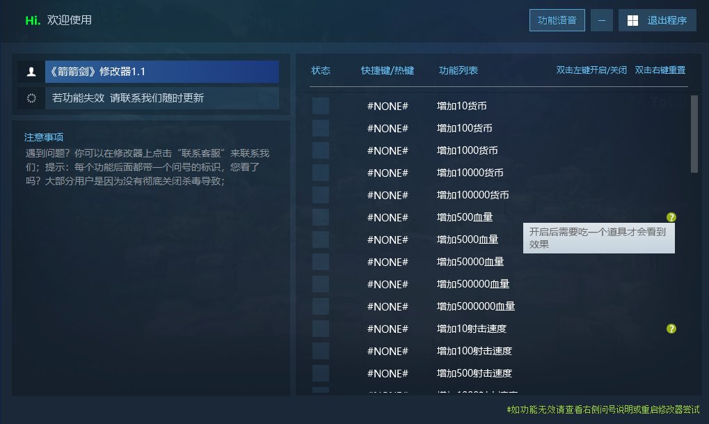 箭箭剑 Arrow a Row游戏封面 箭箭剑 Arrow a Row游戏封面