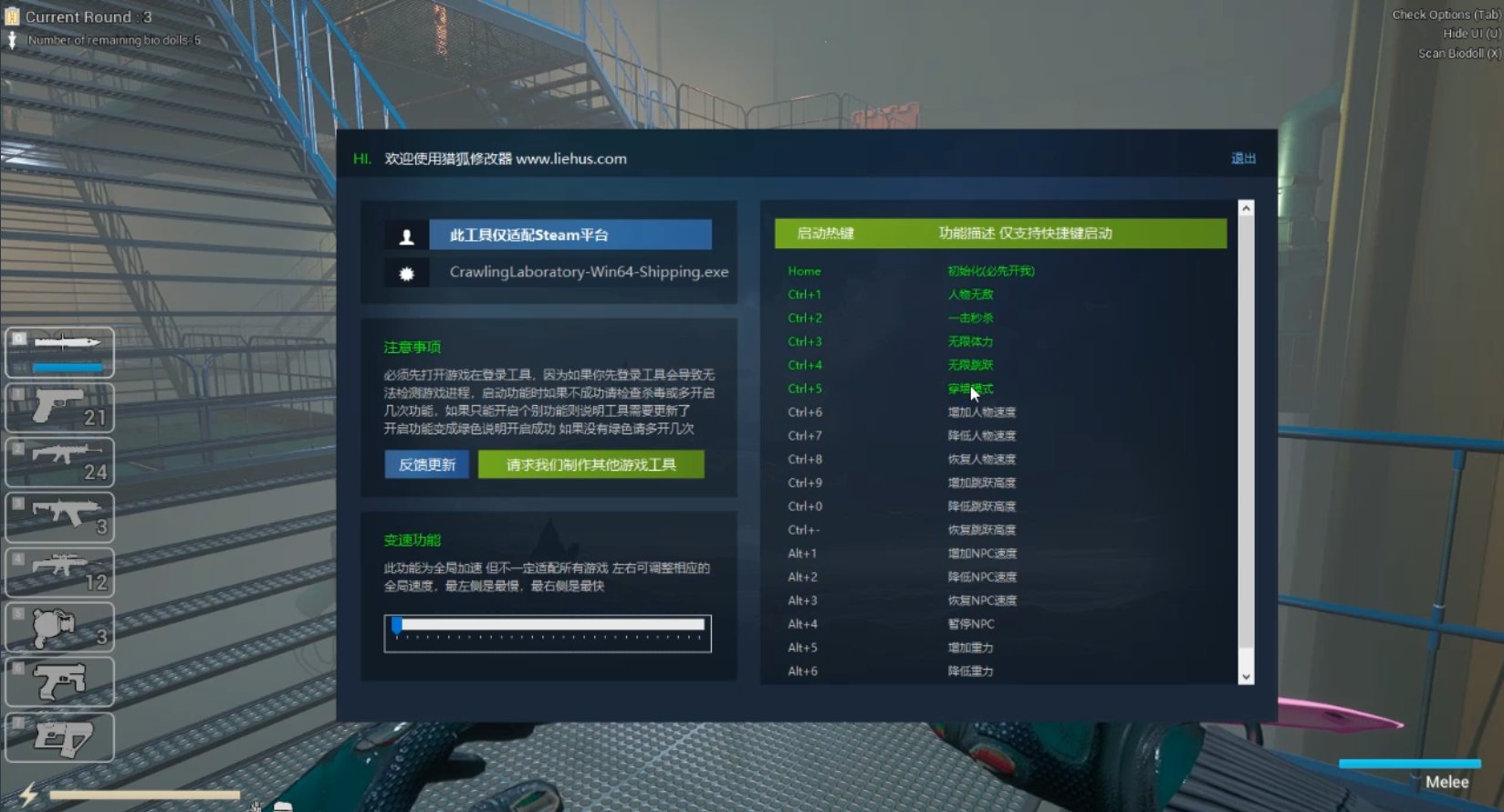 爬行实验室 5月1 更新 Crawling Laboratory Crawling Lab 18项修改器 包更新游戏截图 爬行实验室 5月1 更新 Crawling Laboratory Crawling Lab 18项修改器 包更新游戏截图 3
