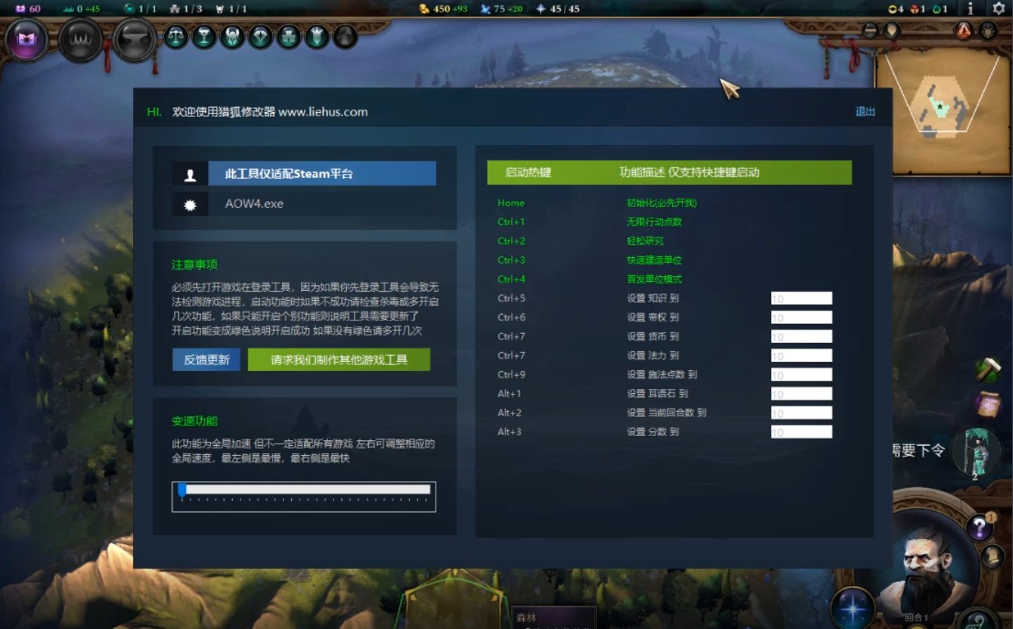 奇迹时代4 Age of Wonders 4游戏截图 奇迹时代4 Age of Wonders 4游戏截图 2
