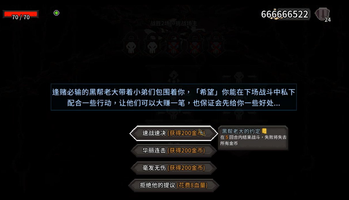 斗技场的阿利娜 Alina of the Arena游戏截图 斗技场的阿利娜 Alina of the Arena游戏截图 4