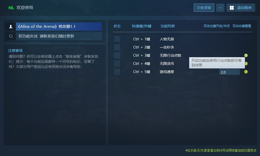 斗技场的阿利娜 Alina of the Arena游戏封面 斗技场的阿利娜 Alina of the Arena游戏封面