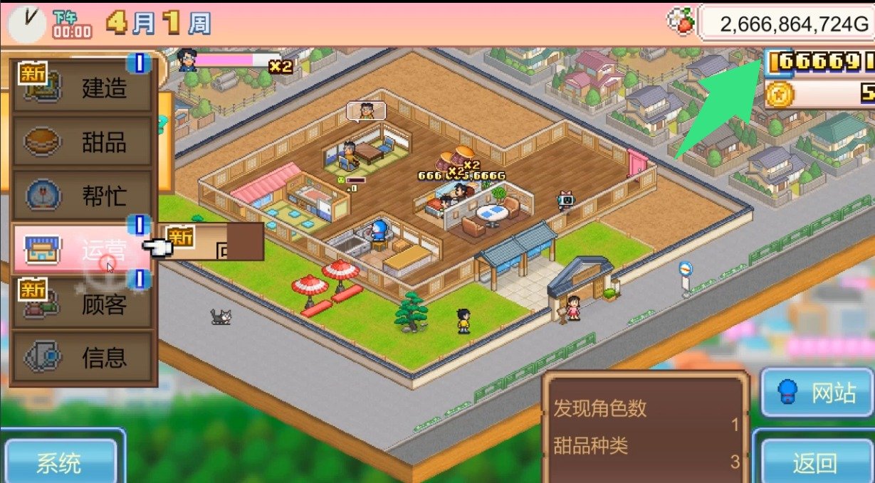 哆啦A梦的铜锣烧店物语 Doraemon Dorayaki Shop Story游戏截图 哆啦A梦的铜锣烧店物语 Doraemon Dorayaki Shop Story游戏截图 3