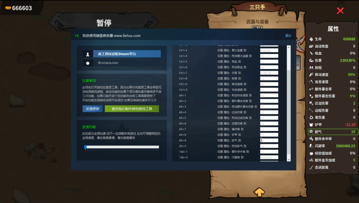 香蕉兄弟 Bronana游戏截图 香蕉兄弟 Bronana游戏截图 1