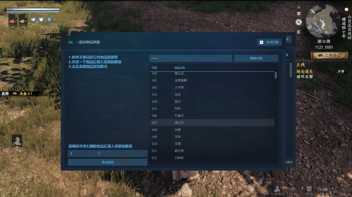 下一站江湖Ⅱ 4月24日更新 所有新道具武学等 仅支持STEAM 失效包更新游戏截图 下一站江湖Ⅱ 4月24日更新 所有新道具武学等 仅支持STEAM 失效包更新游戏截图 2