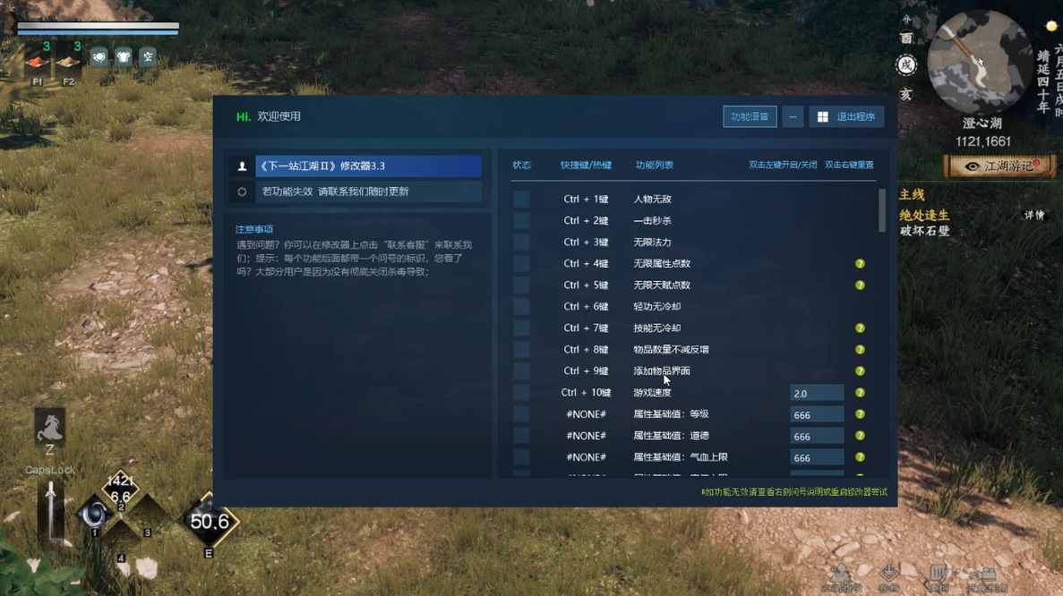 下一站江湖Ⅱ 4月24日更新 所有新道具武学等 仅支持STEAM 失效包更新游戏截图 下一站江湖Ⅱ 4月24日更新 所有新道具武学等 仅支持STEAM 失效包更新游戏截图 1