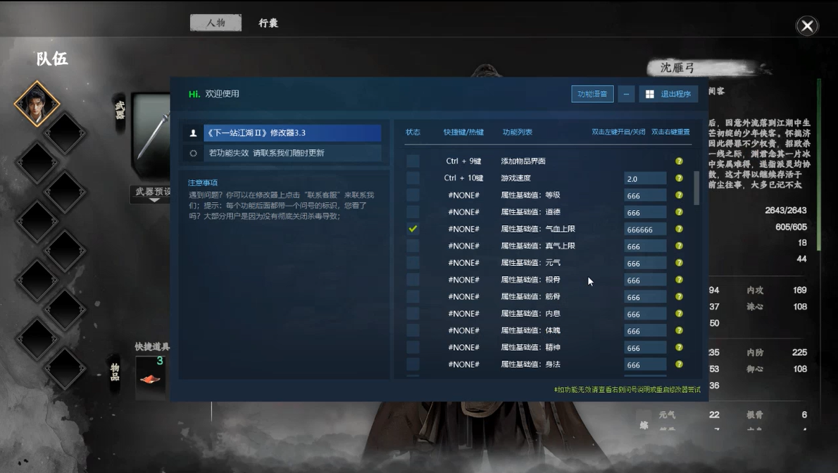 下一站江湖Ⅱ 4月24日更新 所有新道具武学等 仅支持STEAM 失效包更新游戏截图 下一站江湖Ⅱ 4月24日更新 所有新道具武学等 仅支持STEAM 失效包更新游戏截图 3
