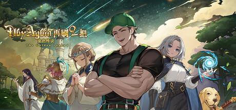 再刷一把2:金色传说 4月24日更新 新增无限物品 再刷一把2:金色传说 4月24日更新 新增无限物品修改器封面图